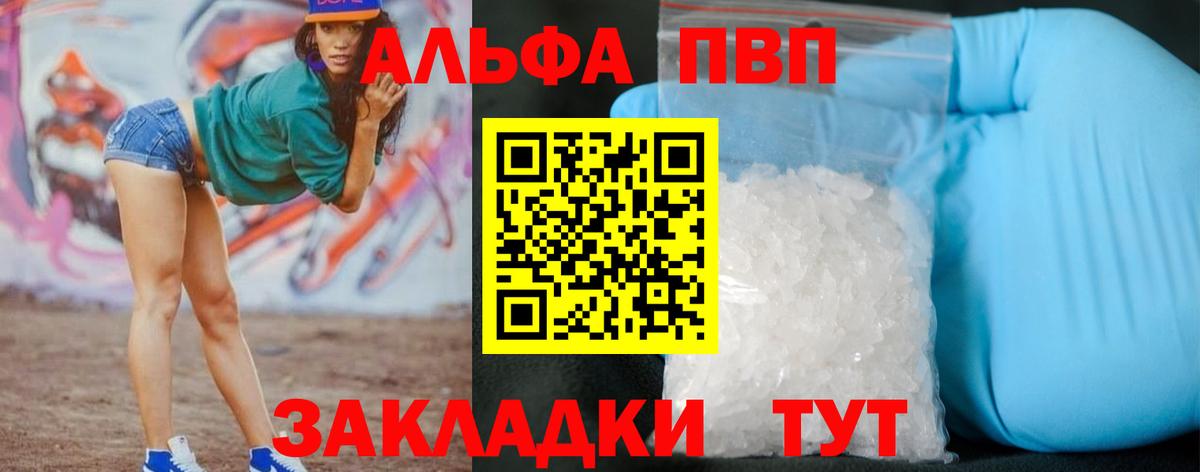 A-PVP  A-PVP Соль  Верхняя Пышма  где купить наркотик  Alfa_PVP кристаллы  Вход с VPN 