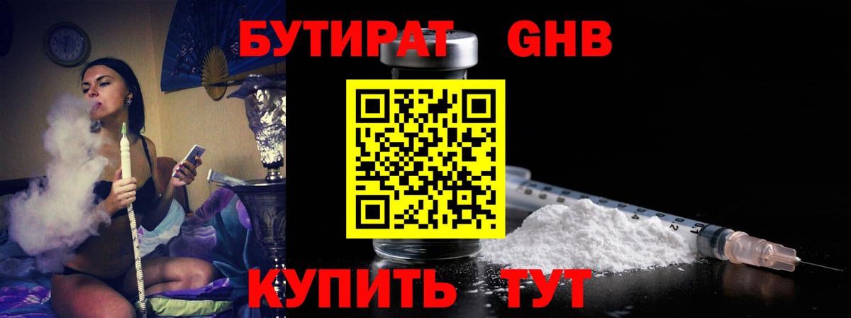 Верхняя Пышма  Бутират оксана  Вход с VPN 
