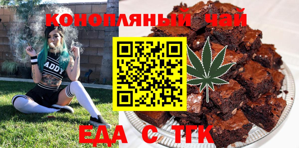 Canna-Cookies конопля Верхняя Пышма