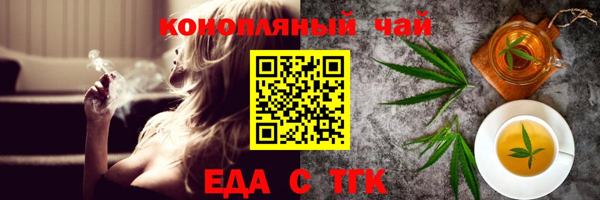 Верхняя Пышма  Cannafood конопля  Вход с VPN 