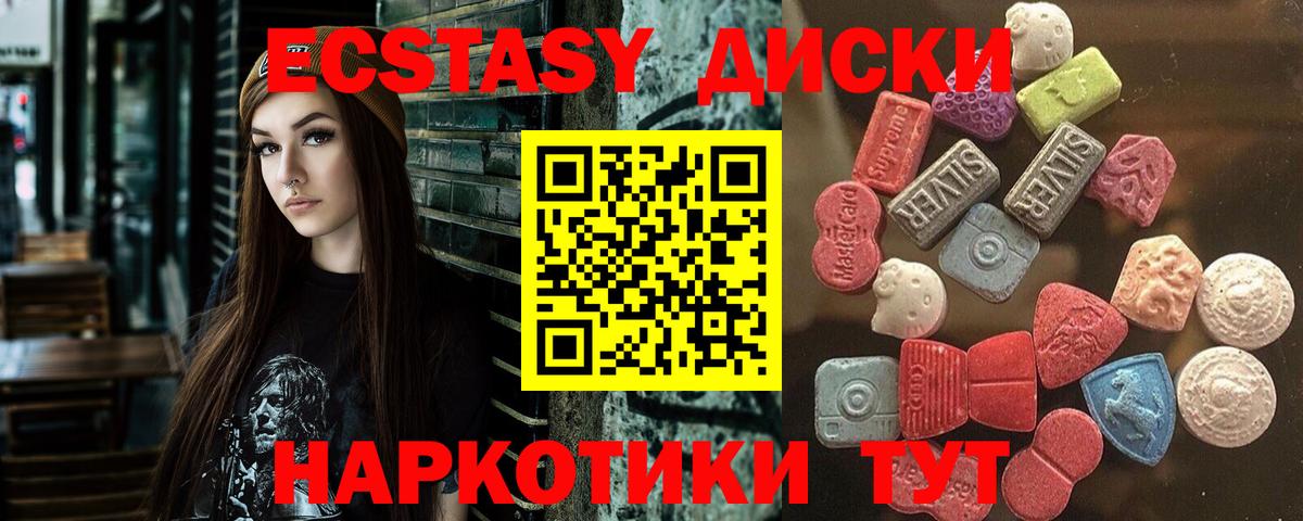 Ecstasy 99% Верхняя Пышма