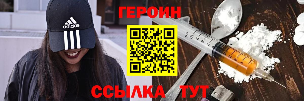 Верхняя Пышма  Героин Афган  Героин  Вход с VPN 