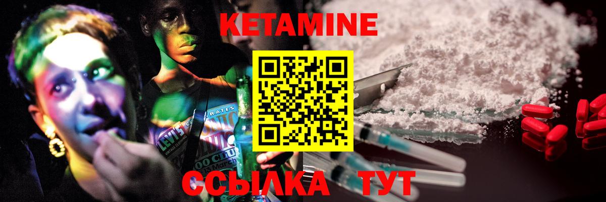 КЕТАМИН ketamine Верхняя Пышма
