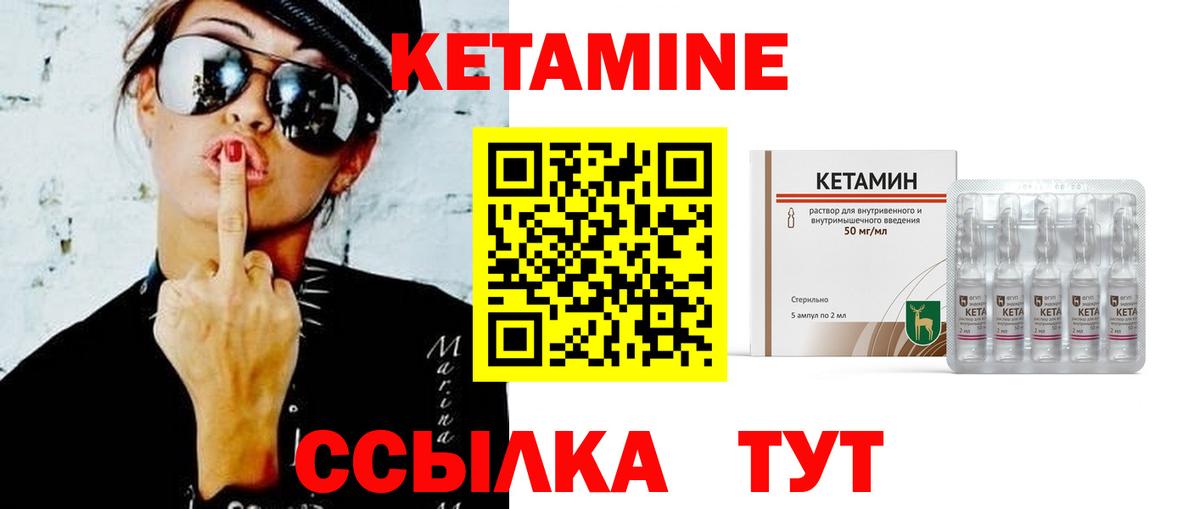 КЕТАМИН ketamine  Вход с VPN  Верхняя Пышма 