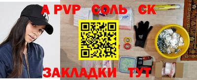 таблы Апшеронск