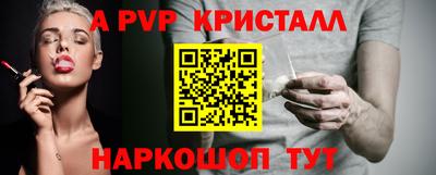 a pvp Аргун
