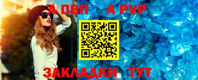 таблы Апшеронск
