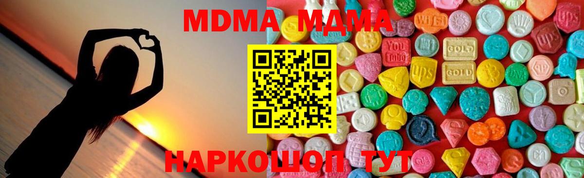Верхняя Пышма  MDMA  Вход с VPN  МДМА Molly  MDMA crystal 