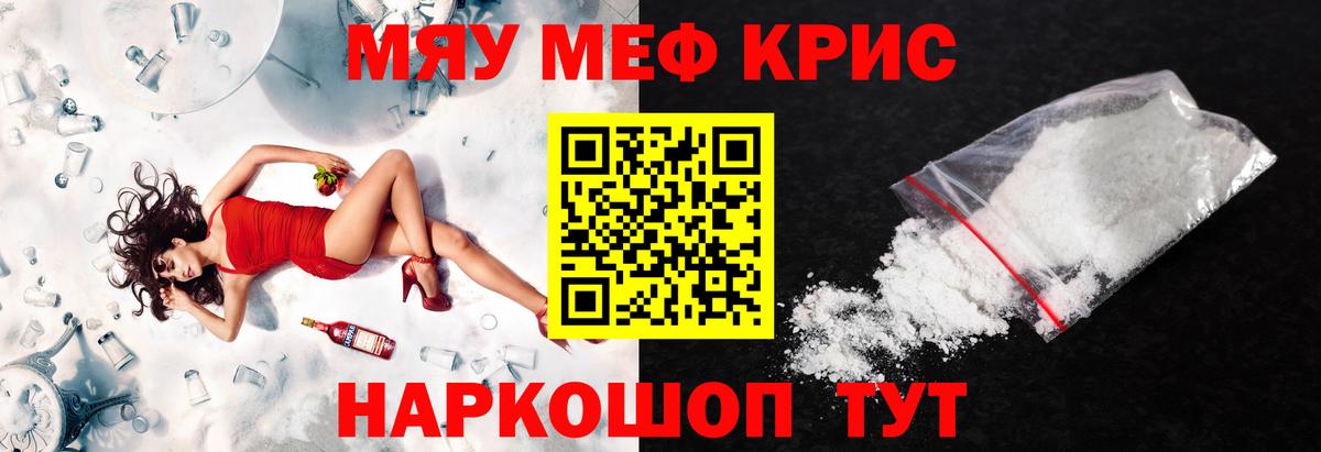 Мефедрон мука Верхняя Пышма