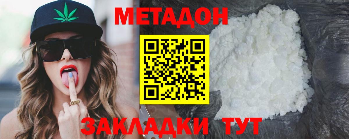 Верхняя Пышма  Метадон мёд  Вход с VPN 