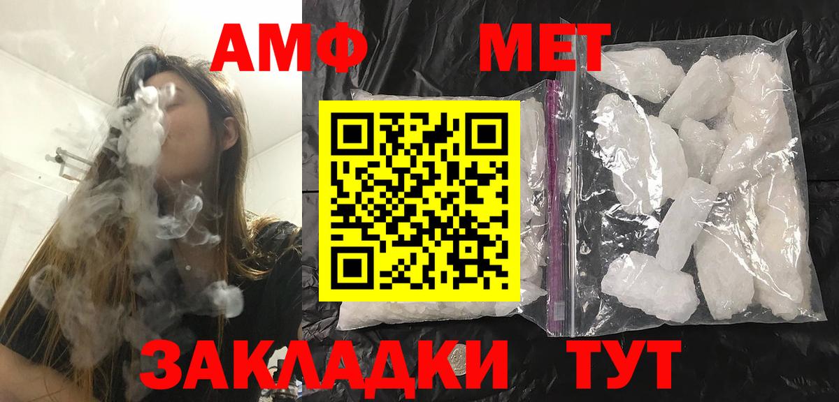 МЕТАМФЕТАМИН пудра Верхняя Пышма