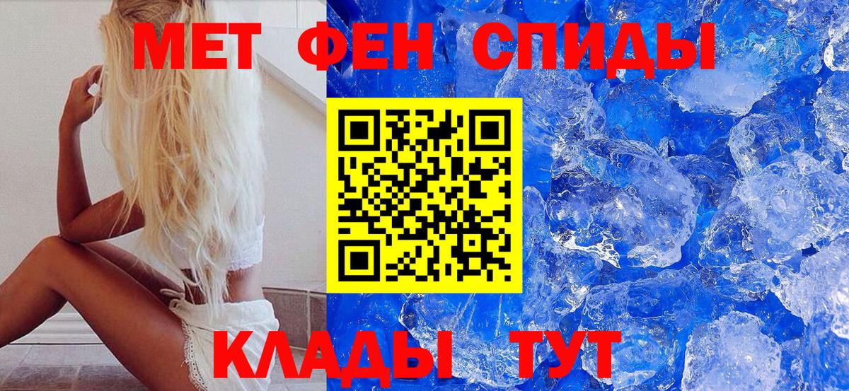 Верхняя Пышма  Первитин мет  Вход с VPN 