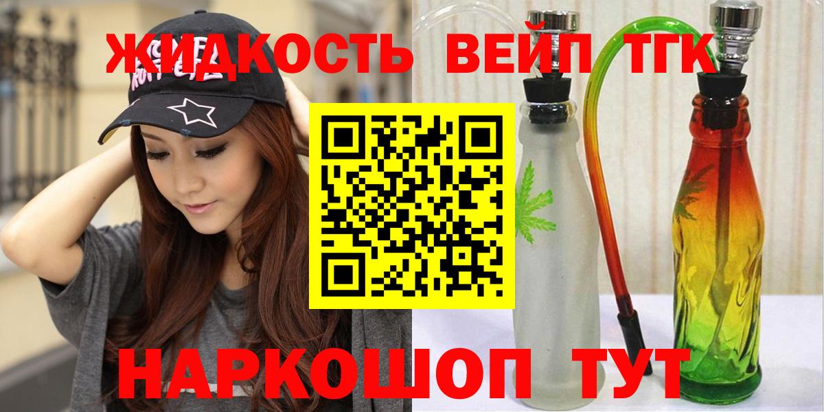 Дистиллят ТГК Wax  Вход с VPN  магазин продажи наркотиков  Верхняя Пышма 